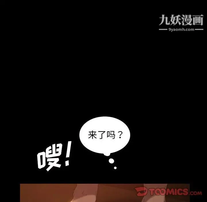 暴发户老金 第37话 第87页
