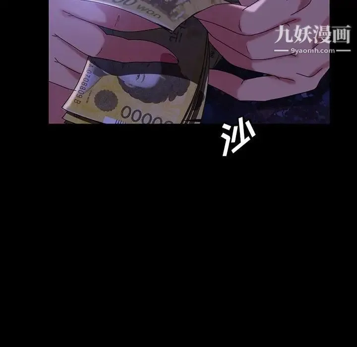 暴发户老金 第37话 第98页
