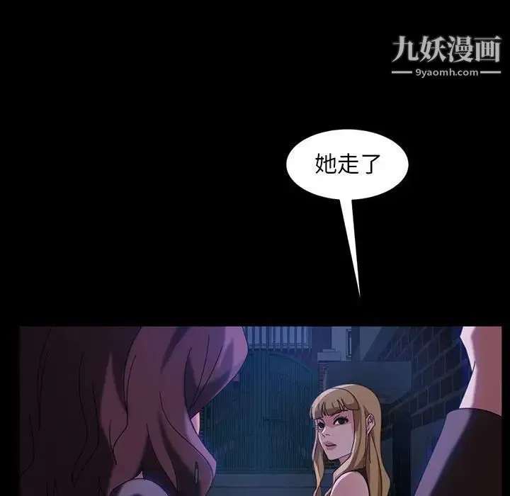 暴发户老金 第37话 第35页