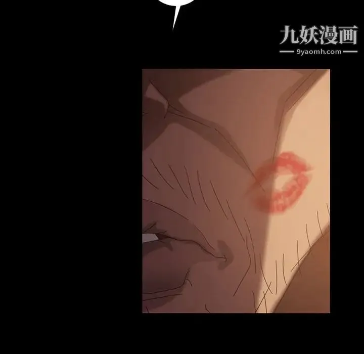 暴发户老金 第37话 第8页