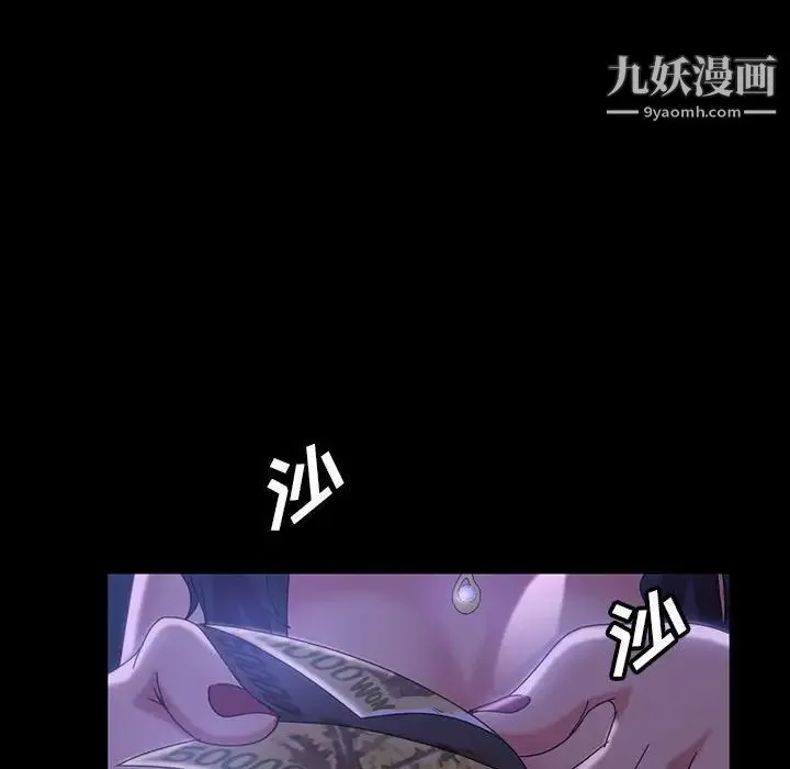 暴发户老金 第37话 第97页