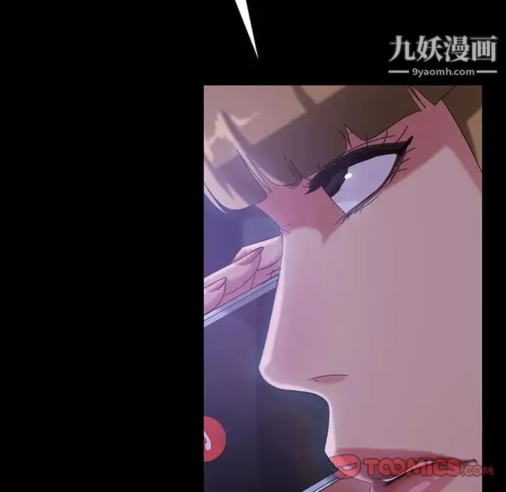 暴发户老金 第37话 第81页