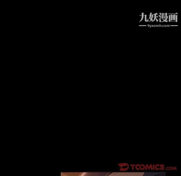 暴发户老金 第37话 第15页
