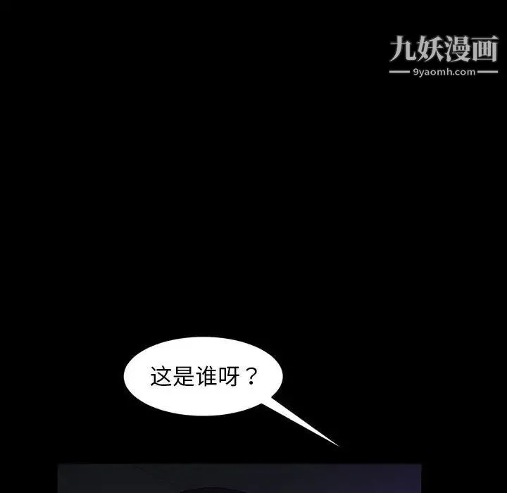 暴发户老金 第37话 第109页