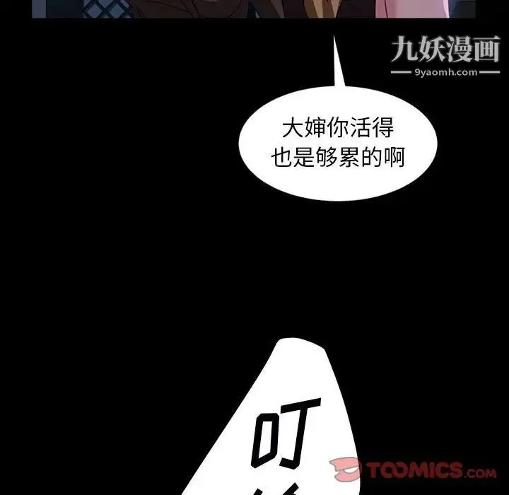 暴发户老金 第37话 第39页