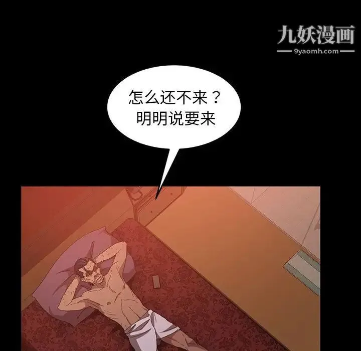 暴发户老金 第37话 第74页