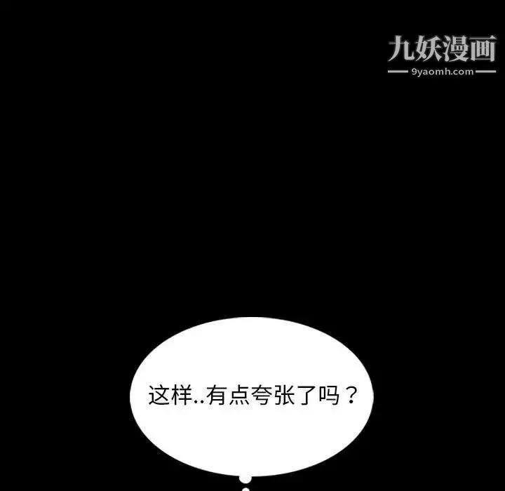 暴发户老金 第37话 第70页