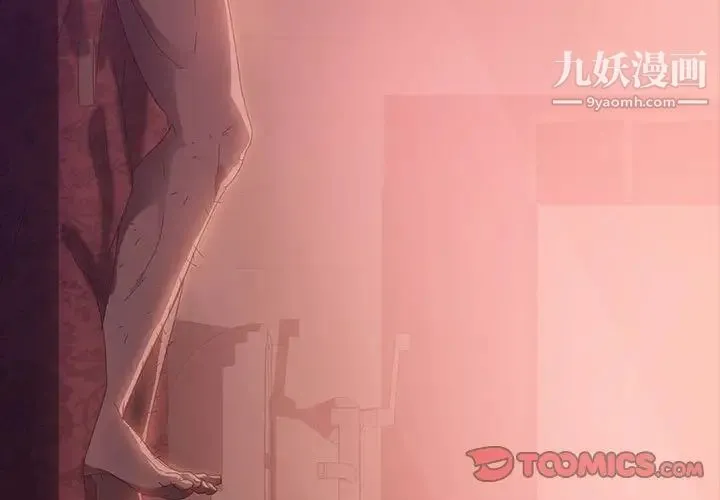 暴发户老金 第37话 第3页
