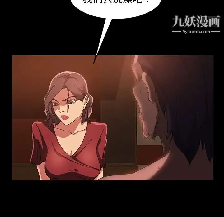 暴发户老金 第37话 第125页