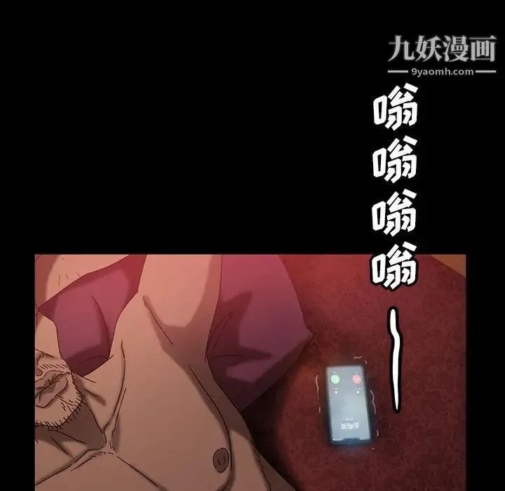 暴发户老金 第37话 第76页