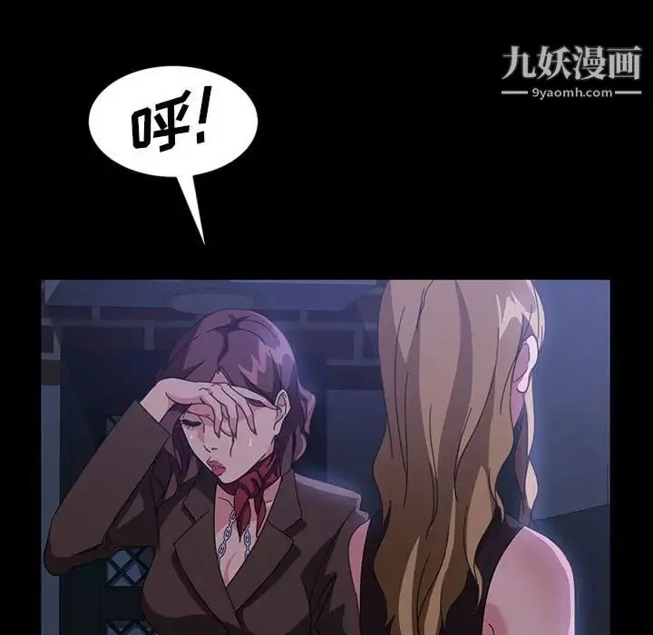 暴发户老金 第37话 第38页