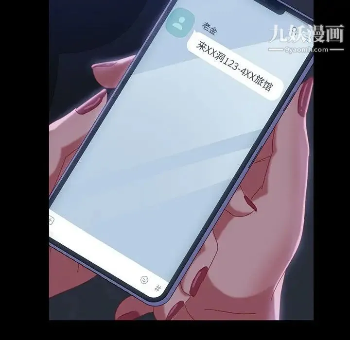 暴发户老金 第37话 第42页