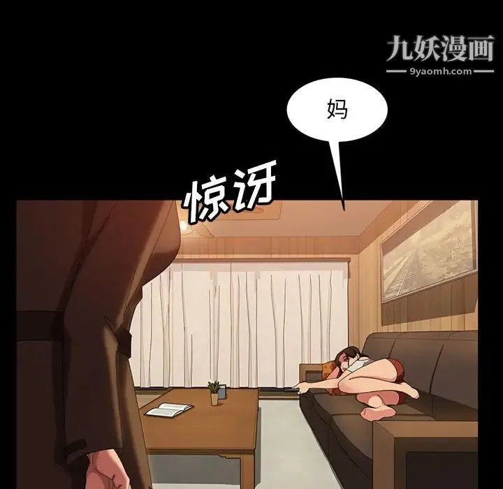 暴发户老金 第37话 第56页