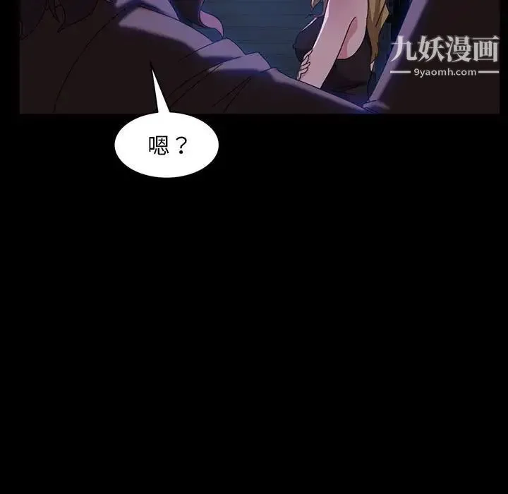 暴发户老金 第37话 第36页