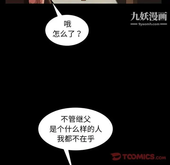 暴发户老金 第37话 第57页