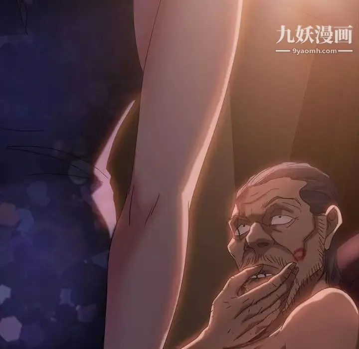 暴发户老金 第37话 第11页