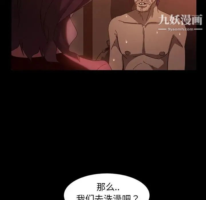 暴发户老金 第37话 第124页