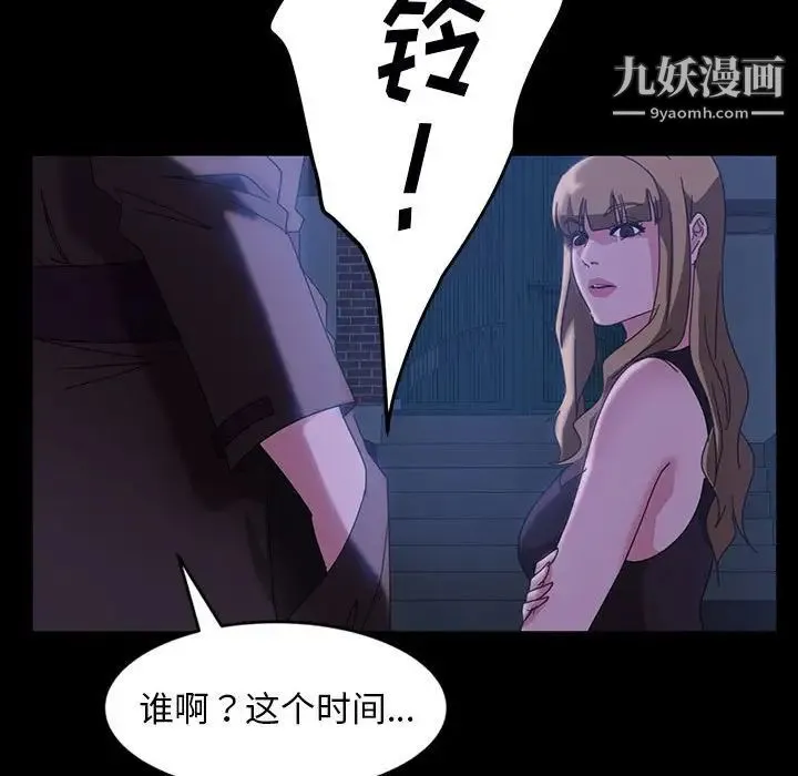 暴发户老金 第37话 第40页