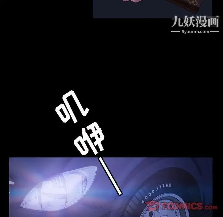 暴发户老金 第37话 第105页