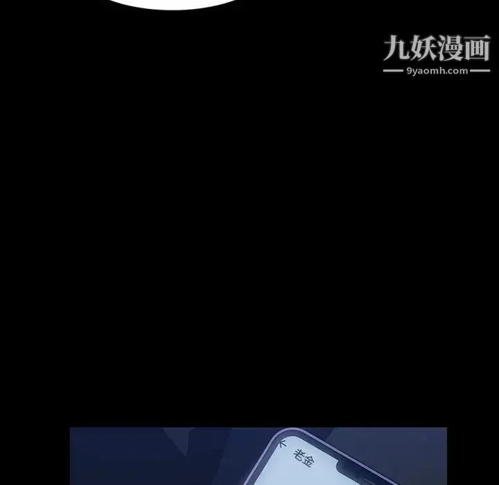 暴发户老金 第37话 第41页