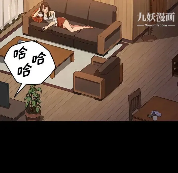 暴发户老金 第37话 第53页