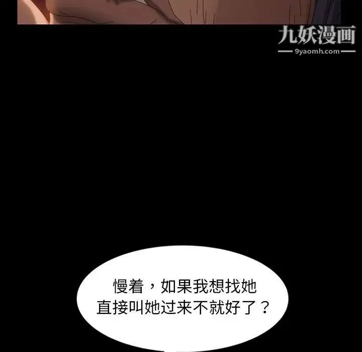 暴发户老金 第37话 第29页