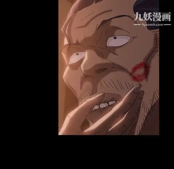 暴发户老金 第37话 第16页