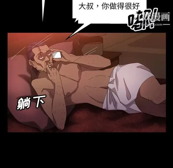 暴发户老金 第37话 第83页