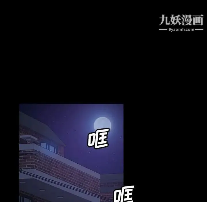 暴发户老金 第37话 第32页