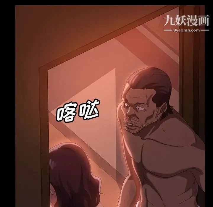 暴发户老金 第37话 第92页