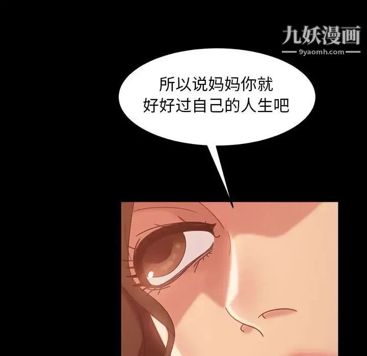 暴发户老金 第37话 第61页