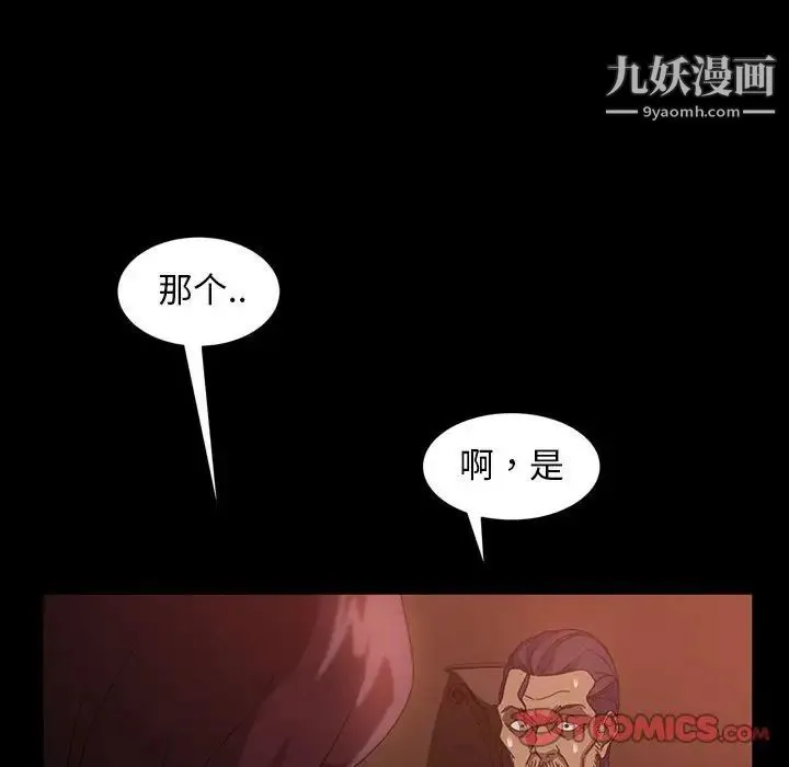 暴发户老金 第37话 第123页