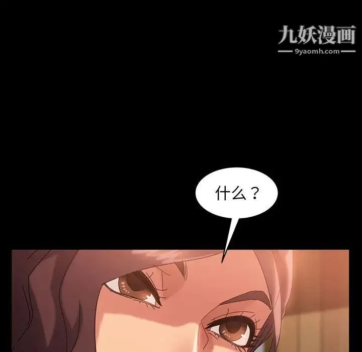 暴发户老金 第37话 第59页