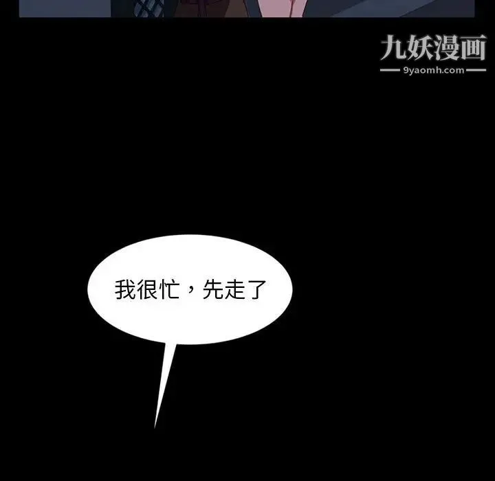 暴发户老金 第37话 第48页