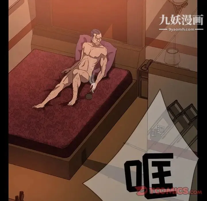 暴发户老金 第37话 第21页