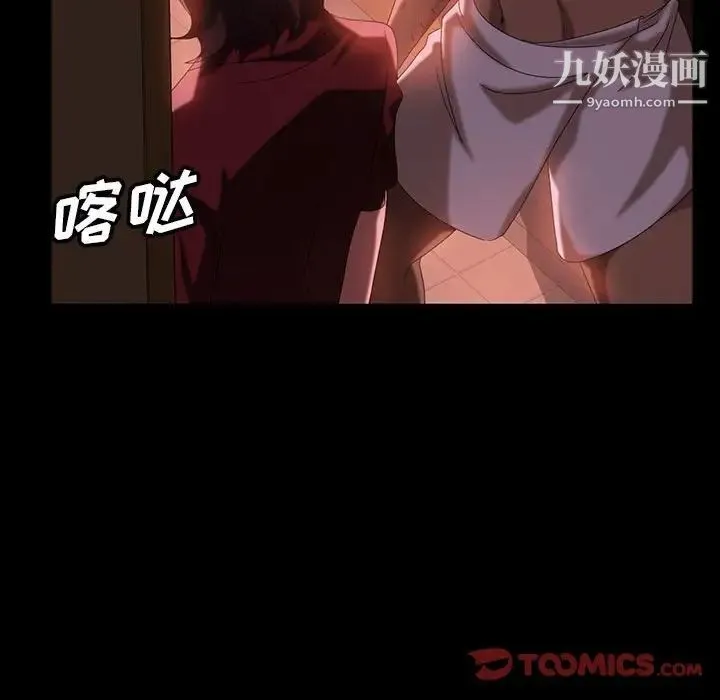 暴发户老金 第37话 第93页