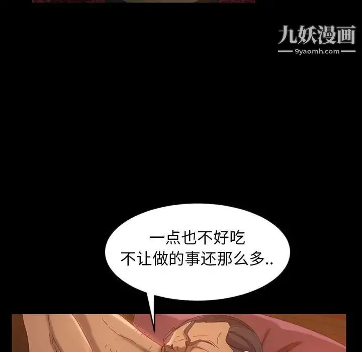 暴发户老金 第37话 第24页