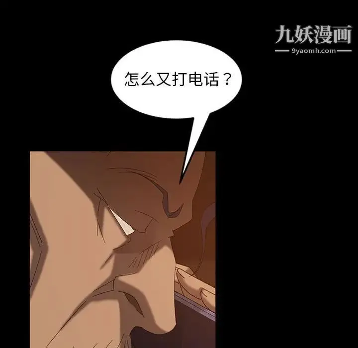 暴发户老金 第37话 第79页