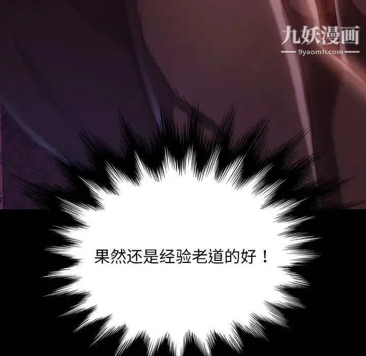 暴发户老金 第37话 第138页