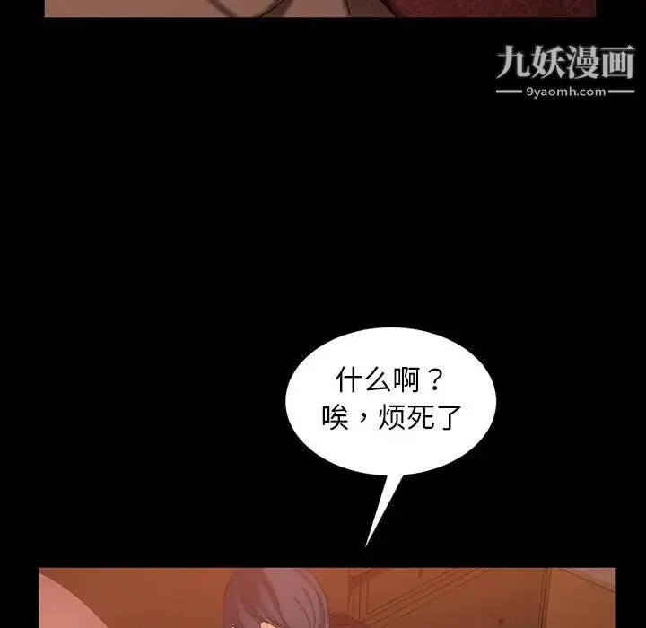 暴发户老金 第37话 第77页