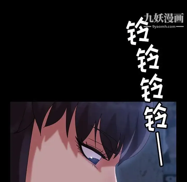 暴发户老金 第26话 第112页