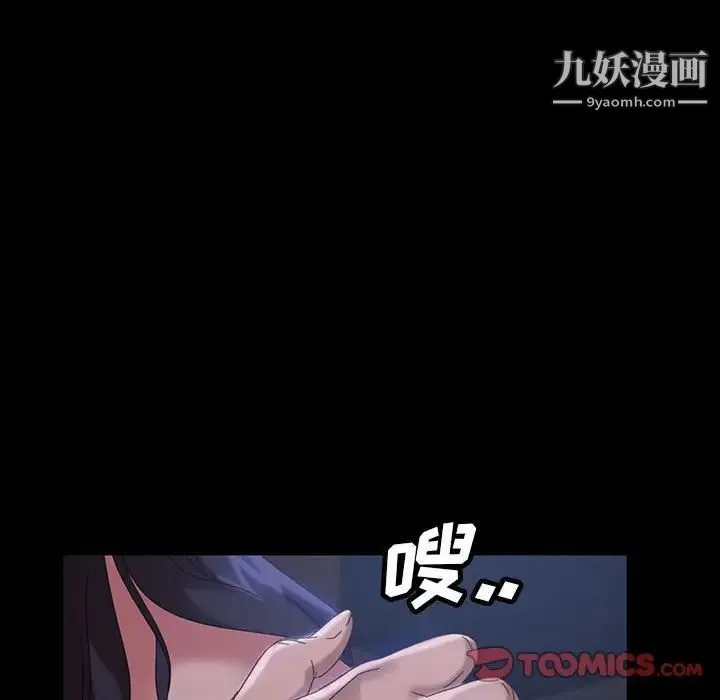 暴发户老金 第26话 第159页