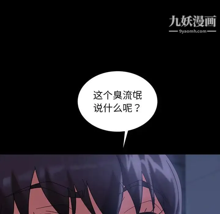暴发户老金 第26话 第122页
