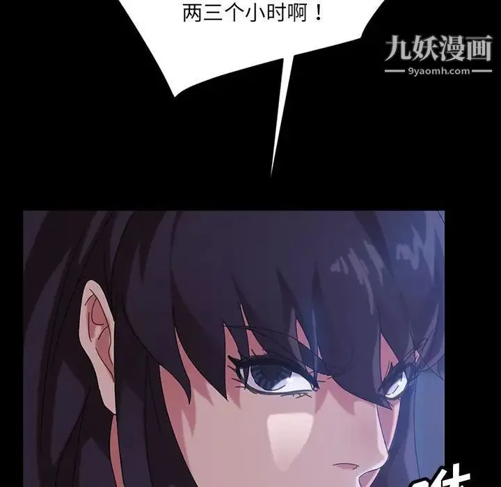 暴发户老金 第26话 第157页