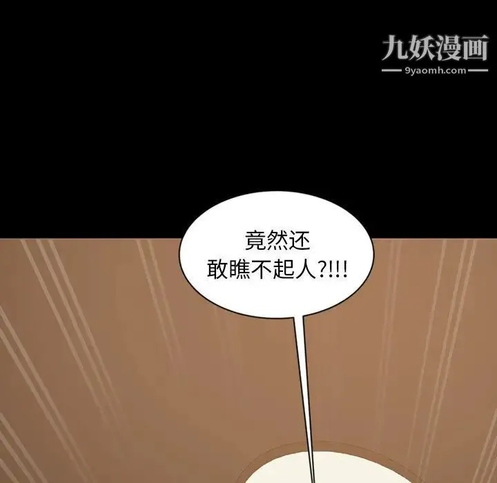 暴发户老金 第26话 第98页