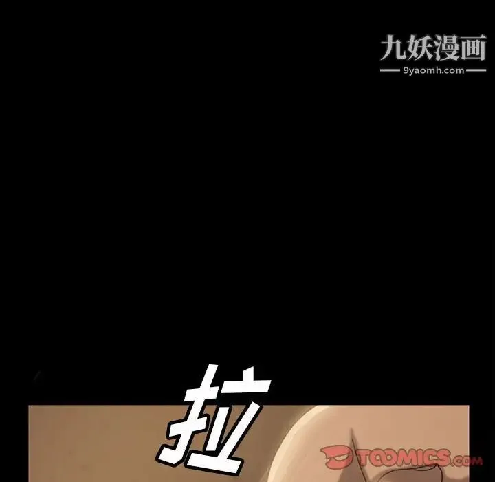 暴发户老金 第26话 第63页