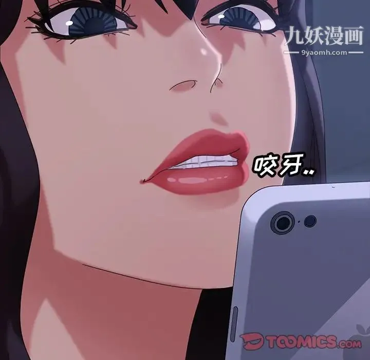暴发户老金 第26话 第123页