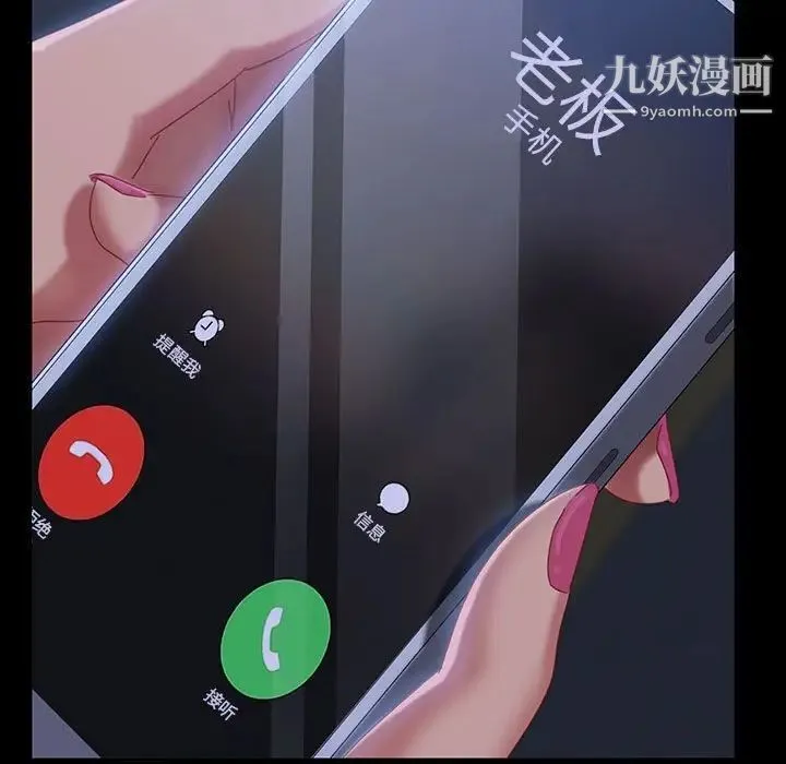 暴发户老金 第26话 第115页