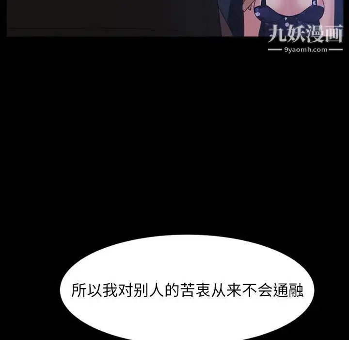 暴发户老金 第26话 第134页