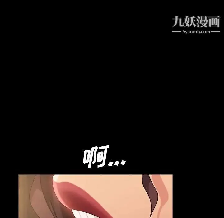 暴发户老金 第26话 第82页